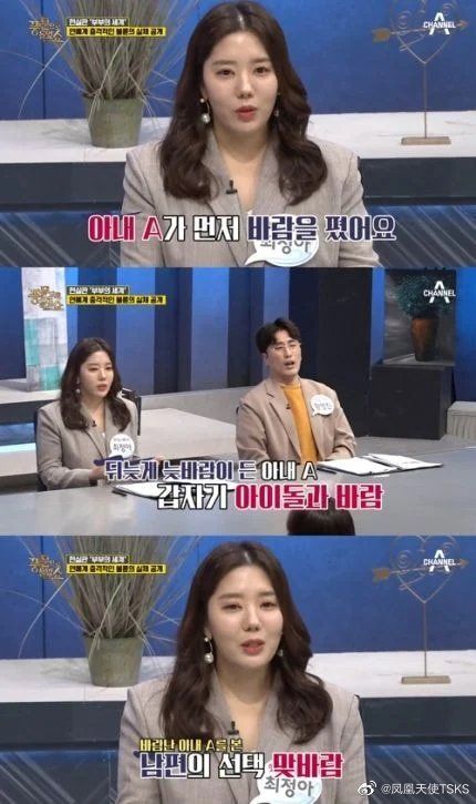 韩国艺人夫妇被曝出轨