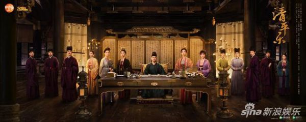 《清平乐》海报