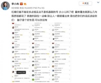 李小冉怒怼机器刷评论:脑子是好东西 可你没有