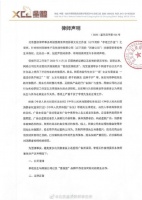 李现姓名肖像遭不法商家擅用 委托律师发声明维权