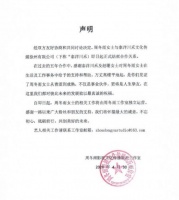 周冬雨与泰洋川禾结束合作关系 将独立运营工作室