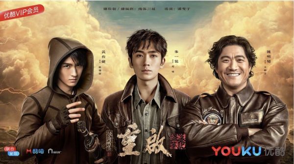 慈文传媒公布最新储备项目 朱一龙杨超越新剧将至