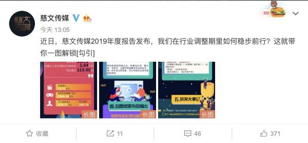 慈文传媒公布最新储备项目 朱一龙杨超越新剧将至