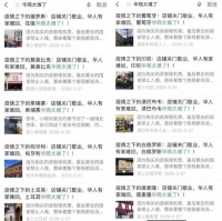 原创 删之不尽!网络现“想嫁到中国”系列文章惹争议