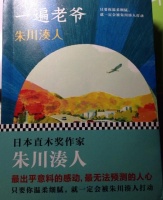 读一本好书,共谈温暖人生