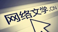 原创 起点更改合同为“聘请创作”,所有作者正式沦为起点聘请的码字工
