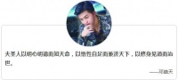 邓皓天:对于别人的算计,终有一天会回到自己身上
