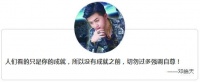 邓皓天:人到绝境,必有转机