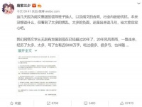 唐家三少谈阅文变动:过去的说法被断章取义,免费可能性不大