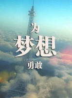 青年节：愿我们，永远年轻，永远充满热情！