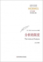 回忆斯坦利·罗森：“哦，那个尼采式的人！”