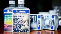 原创             为何极度火爆的“江小白”，现在却无人问津？