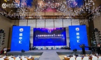 视顶传媒护航丨上海德申国际俱乐部周年庆典丨德申汇丨会务执行