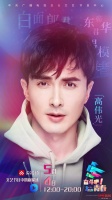 《奋斗吧!青春》8小时云直播,明星嘉宾致敬抗“疫”英雄