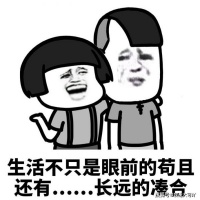 毒鸡汤里的沙雕生活处处是BUG