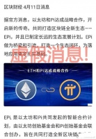 关于pi network(pi)币与以太坊的官方说明!