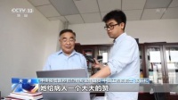 五四精神 薪火相传丨张伯礼:年青一代值得信赖
