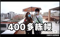 93年女生+400栋楼?励志or炒作?悲情的价值观