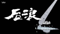 原创 B站的最大挑战不是前浪,而是抖音里的后浪