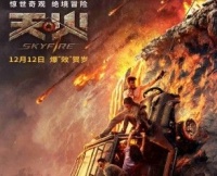 原创 《天火》震撼之作