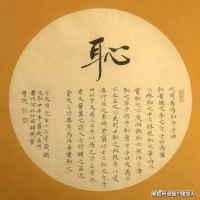道家经典“三诀一经”修身,养性,为人,处世(拜读)