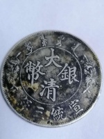 精品推荐——宣统三年曲须龙