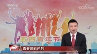 彩色的青春:年轻人们不一样的青春故事
