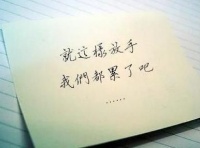 原创 真正要离开的人,是没有告别的