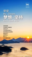 5月6日星期三早安日签,读正能量励志暖心心语,充满正能量