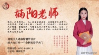 免费看手相·面相啦!楠阳堂五一结缘福利~
