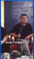 马云:薇娅李佳琦付出的代价不可想象,要跟蒋凡商量在淘宝给手艺人开专区