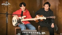 易烊千玺贝斯弹唱《南屏晚钟》 轻松惬意声线温柔