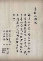 著名画家黄永玉手书讣告:爱妻张梅溪逝世,享年98岁