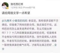 “阅文合同”和不加班赔偿事件,刷新了我的三观,颠覆了我的认知!