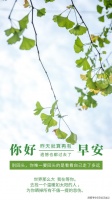 5月11日星期一早安日签,读正能量励志暖心心语,充满正能量