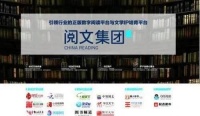 腾讯：网络作家惹不起，一天蒸发上千亿