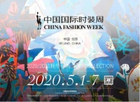 北京坊联合时装周,云上发布震撼来袭
