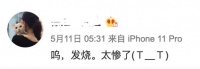Papi酱小号自曝发烧还患乳腺炎:千躲万躲没有躲开