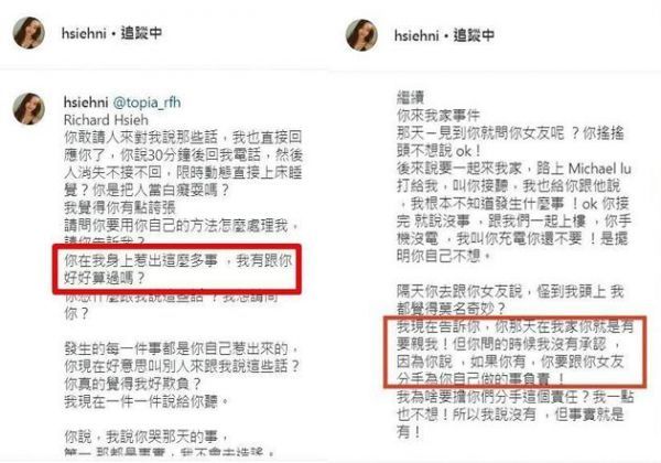王大陆女友Ivy在个人社交平台发文