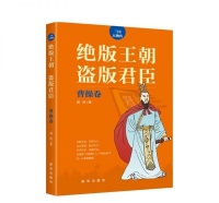“三国志”特展重开 曹操墓文物现身