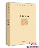 余秋雨文学十卷将陆续再版