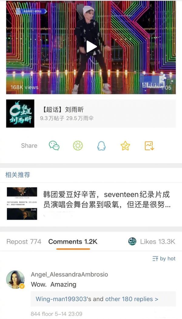 超模AA点赞刘雨昕