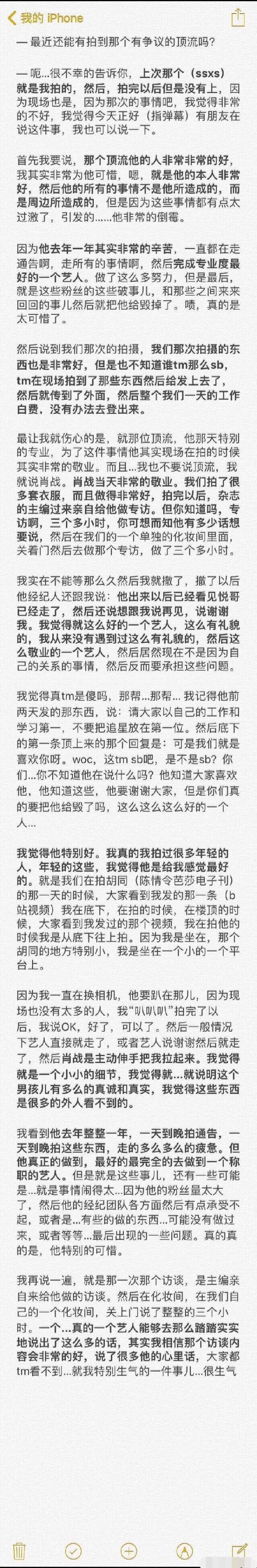 时尚先生摄影师夸肖战是他拍过人最好的年轻明星：敬业又有礼貌！