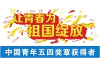 中国“砺剑人”——记新一代精打体系武器系统青年创新团队
