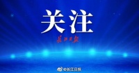 民政部：继续动员慈善力量支援湖北武汉