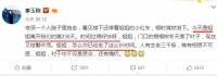 李玉刚在姐姐去世236天凌晨发文 诉说思念和愧疚