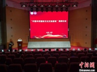 山西博物院入选“中国华侨国际文化交流基地”