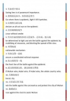 110个关于疫情的英语句子，各类英语考试备用