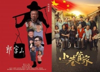 周盘点：电影数字节目管理中心网站推出《“五一”劳动节公益影片推荐专题》