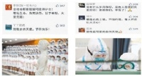 致敬曾经拼过命的 白衣天使